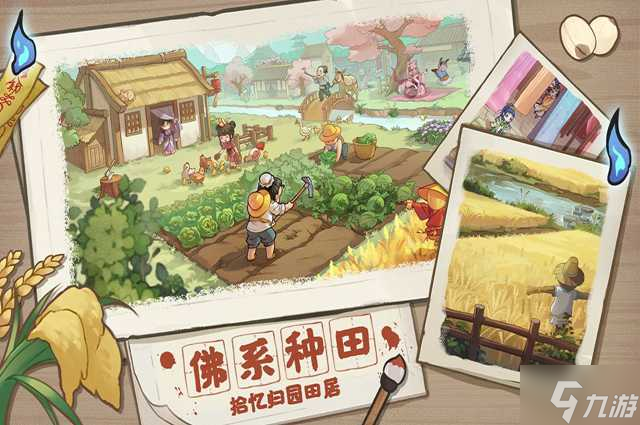 解忧小村落普通羊养殖攻略