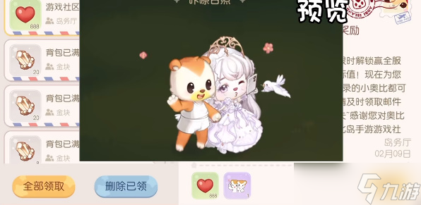 《奥比岛》双人动作领取攻略2023