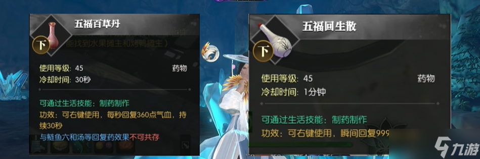 逆水寒老兵服素问pvp攻略