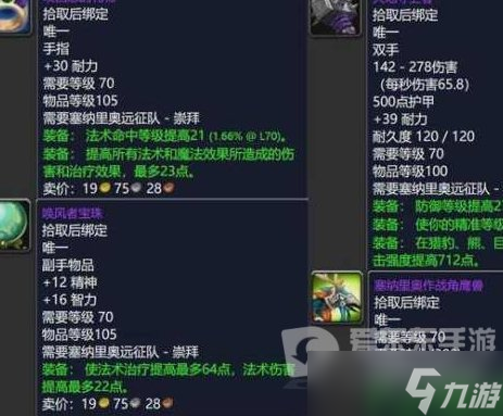 魔獸世界tbc聲望紫裝 tbc聲望獎勵什么紫裝