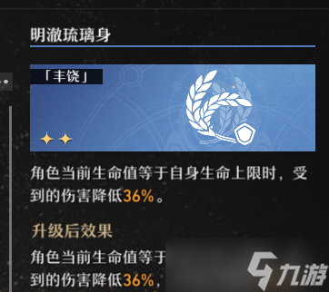 崩坏星穹铁道模拟宇宙第六世界怎么过