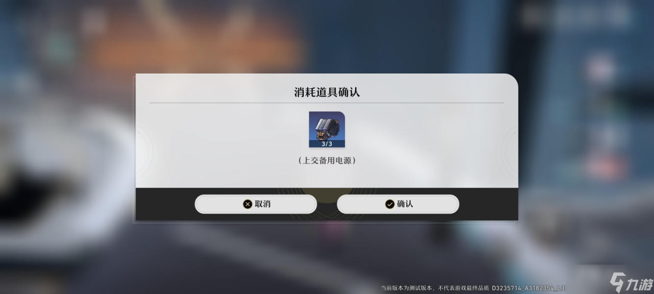 《崩坏：星穹铁道》知名不具任务攻略