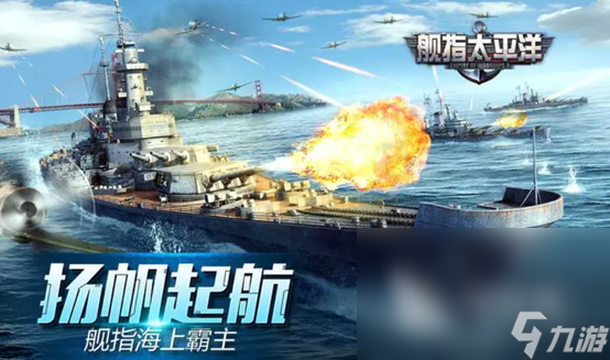 2023最好玩的十個戰(zhàn)艦游戲有哪些 熱門的戰(zhàn)艦游戲top10