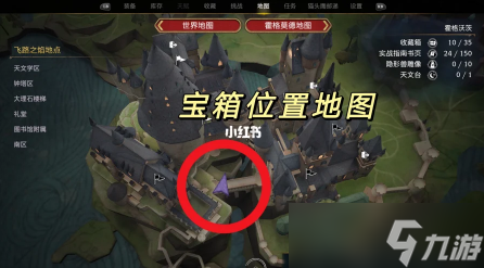 霍格沃茨之遗开局怎么获得传奇装备