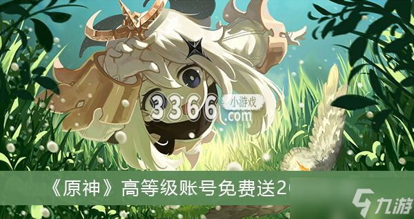 原神账号<a href=