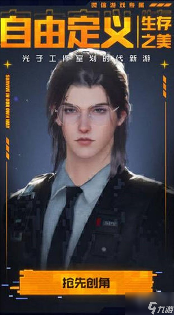 黎明觉醒生机在哪里预创角色 预创角色步骤大全