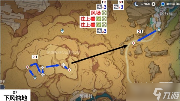 《原神》鳗肉快速采集线路一览