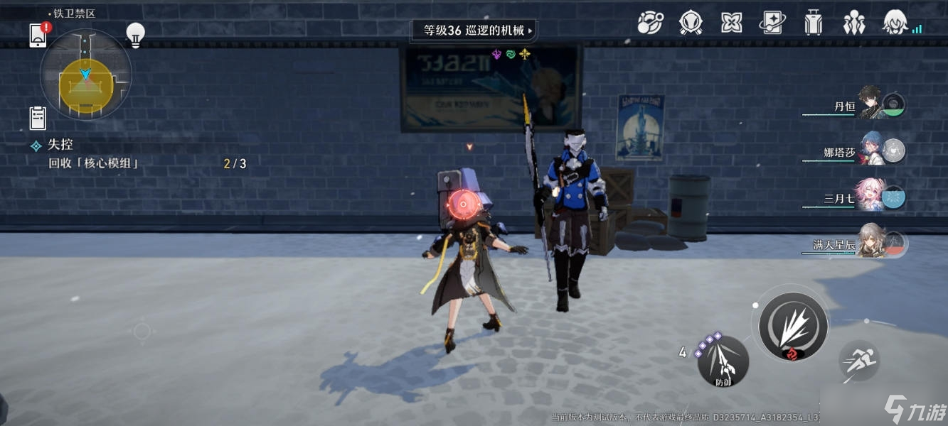 《崩坏：星穹铁道》失控任务如何玩