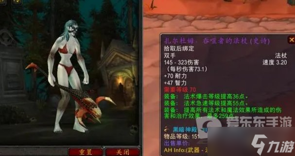 魔兽世界tbc武器大全 tbc版本毕业武器盘点