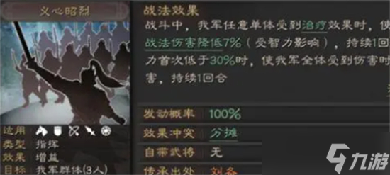 三国志战略版刘备战法推荐 三国志战略版刘备战法搭配攻略
