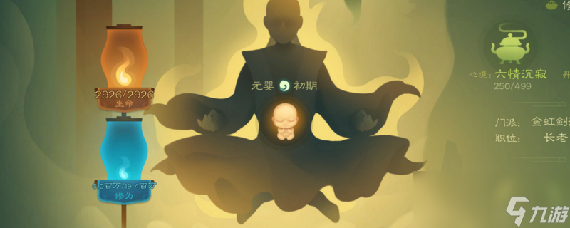 觅长生渡劫仙术愈怎么领悟