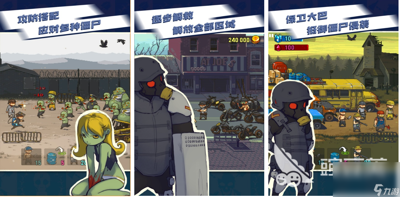 僵尸生存游戏有哪些 2023刺激的僵尸类游戏推荐