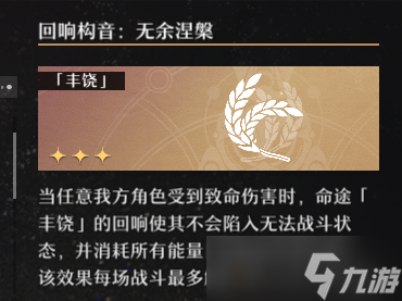 崩坏星穹铁道模拟宇宙第六世界怎么过