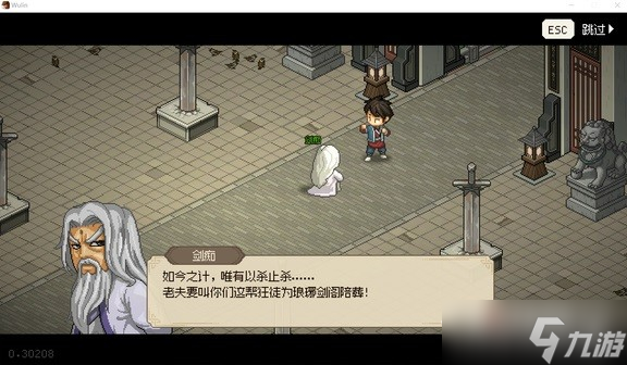《大侠立志传》剑痴打法分享