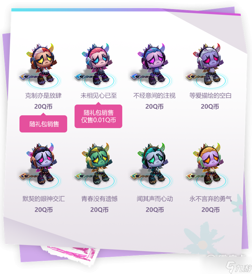lol黯然心伤阿木木礼包分享