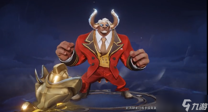 《王者荣耀》牛魔新皮肤牛运亨通上线时间