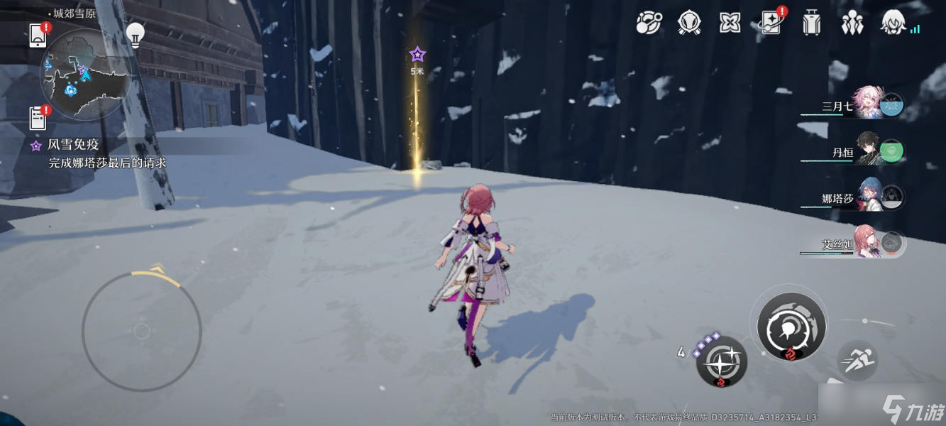 《崩坏：星穹铁道》风雪免疫任务攻略