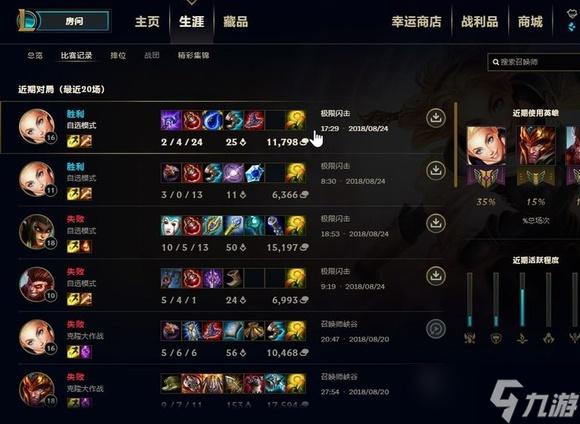lol一局大概多少时间