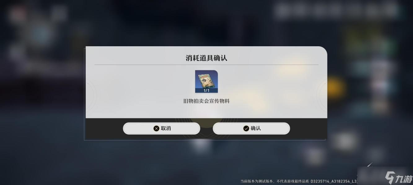 《崩坏：星穹铁道》虎克的礼物任务如何玩