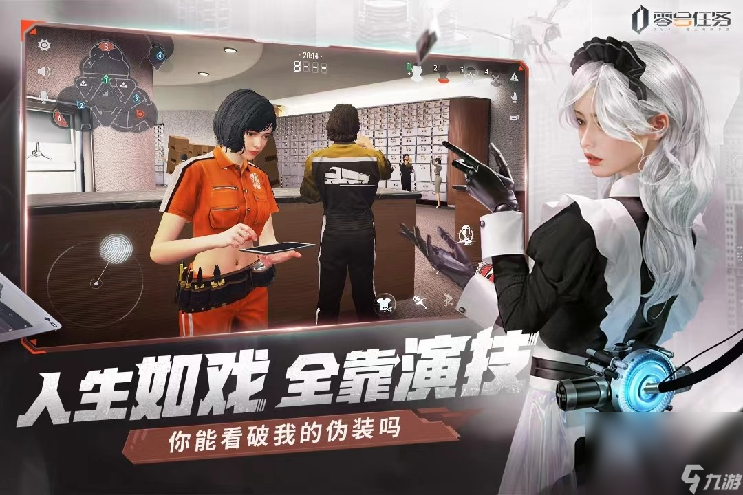  Screenshot of 2023 Netease Zero Task Download Official Website Genuine Zero Task Mobile Game Download Channel