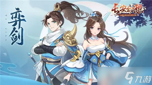 《长安幻想》选择花灵推荐