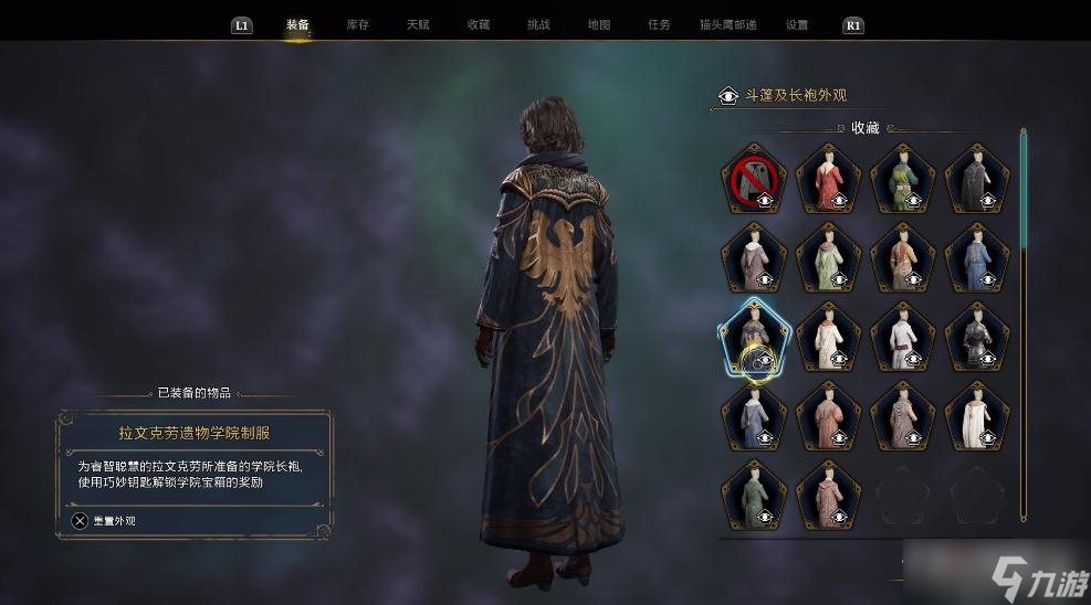 《霍格沃茨之遗》支线任务巧妙钥匙位置大全