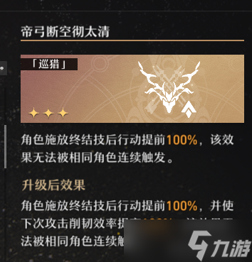 崩坏星穹铁道模拟宇宙第六世界怎么过