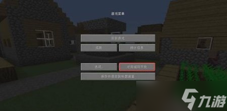 《我的世界》怎么联机 mc联机攻略