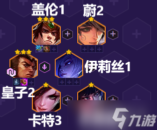 《金铲铲之战》法转皇子阵容推荐 福星天选三国法转皇子怎么玩