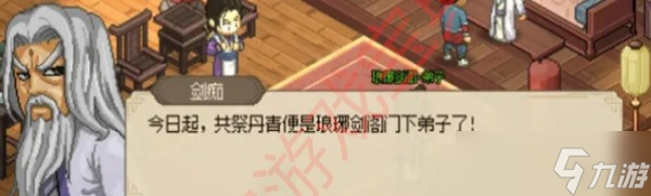 大侠立志传各门派加入条件及路线介绍，学会后不再走弯路！