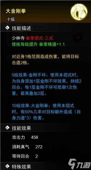 《逸剑风云决》试玩版拳掌收集指南