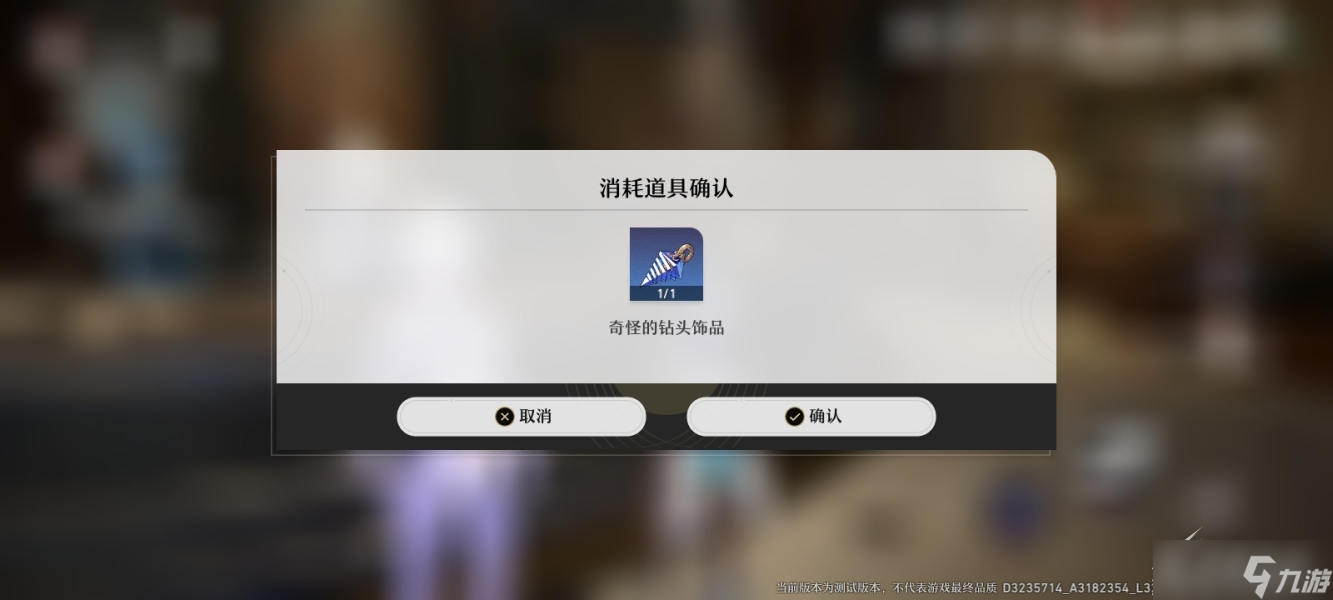 《崩坏：星穹铁道》祖辈的钻头任务怎么玩