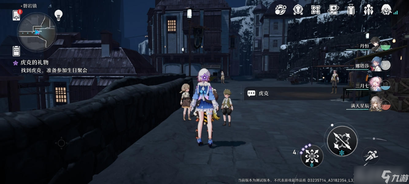 《崩坏：星穹铁道》虎克的礼物任务如何玩