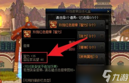 dnf如何快速提升名望