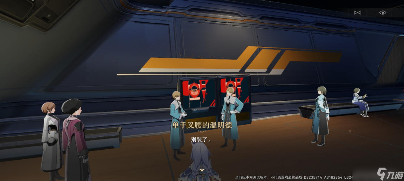崩坏星穹铁道千面变相任务流程攻略