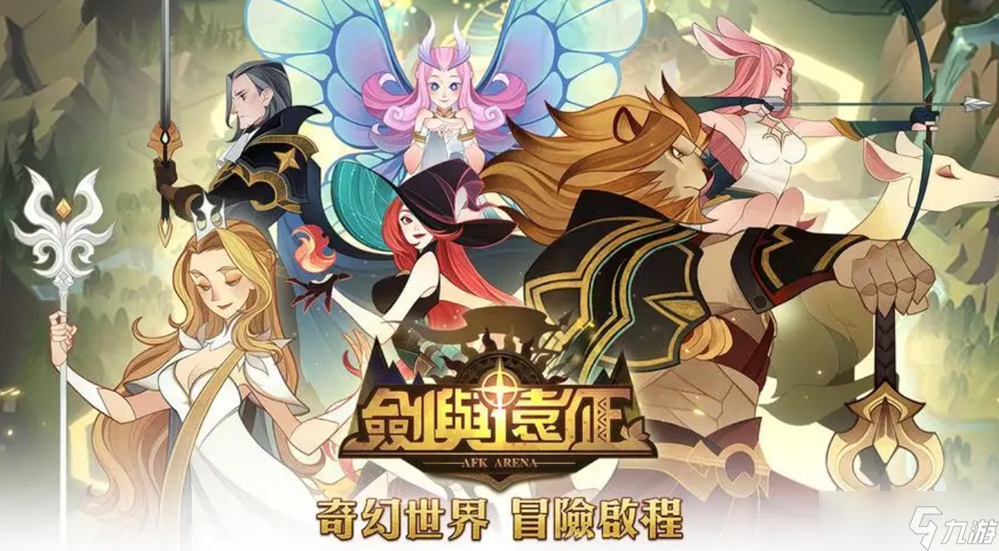 《劍與遠(yuǎn)征》情人節(jié)禮包碼領(lǐng)取大全