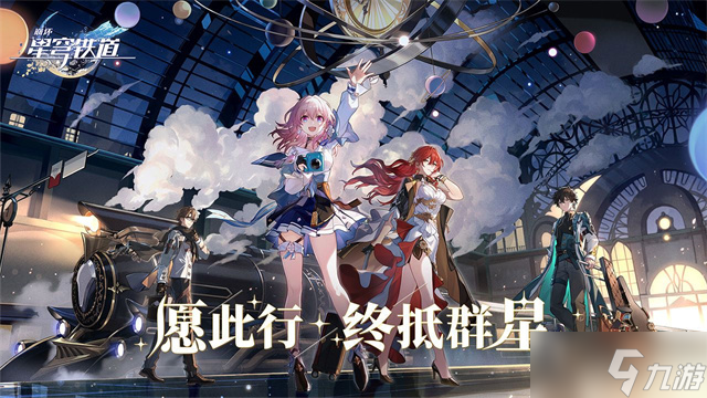 崩坏星穹铁道卡利白秘方怎么获得