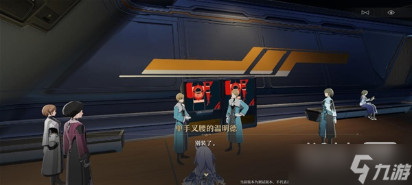 《崩坏星穹铁道》千面变相任务攻略一览