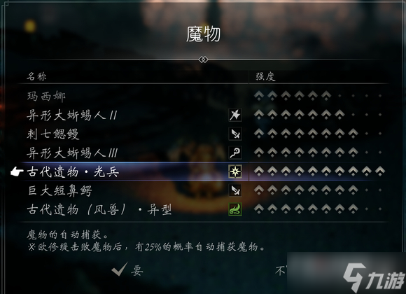 《八方旅人2》猎人伤害9999的宠物在哪抓