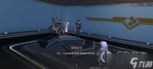 《崩坏星穹铁道》千面变相任务攻略