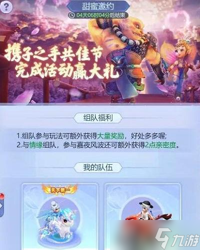 夢幻西游網(wǎng)頁版攜子之手攻略大全