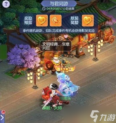 夢幻西游網(wǎng)頁版攜子之手攻略大全