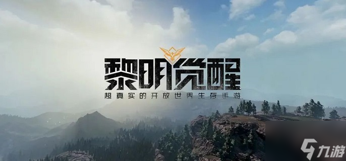 黎明觉醒怎么升级快 快速升级方法介绍