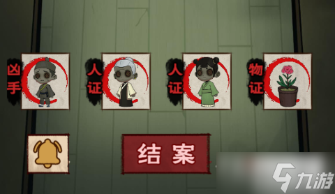 《找茬侦探家》发病疑云通关攻略