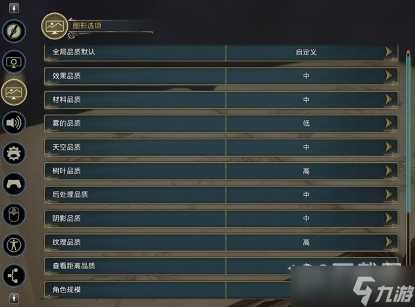 霍格沃茨之遗2K分辨率画面设置一览