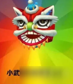 地铁跑酷小武哥的舞狮头有什么用 地铁跑酷小武哥的舞狮头属性介绍