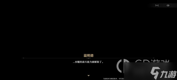 《崩坏星穹铁道》千面变相任务攻略