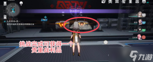 《崩坏：星穹铁道》人非草木任务攻略