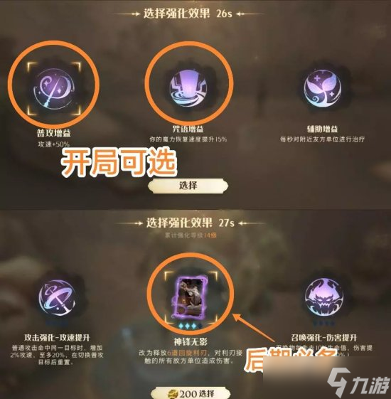 《<a id='link_pop' class='keyword-tag' href='https://www.9game.cn/hlbt/'>哈利波特魔法觉醒</a>》沙漠救援5星难度怎么过 buff选择及打法攻略