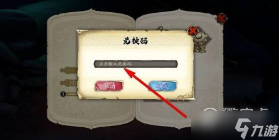 天地劫幽城再临2023情人节兑换码分享